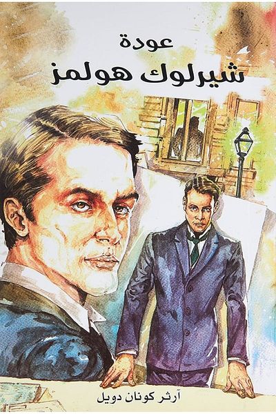 Generic The return of Sherlock Holmes