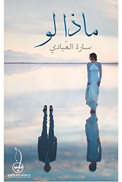 Darmolhimon ماذا لو