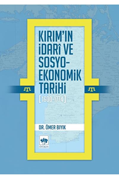 Marvel التاريخ الإداري والاجتماعي الاقتصادي لشبه جزيرة القرم (1600 - 1774)