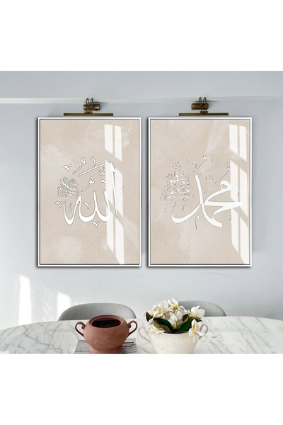 Harika bir ev HARİKABİREV|SOFT BEJ-KREM ALLAH-MUHAMMED İSLAMİ KOMBİNİ |ÇERÇEV...