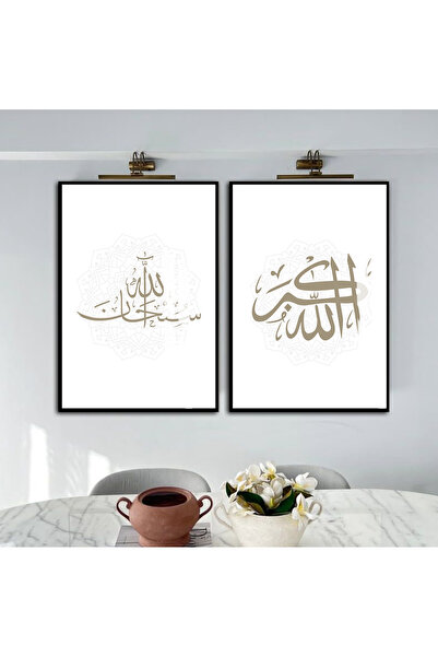 Harika bir ev Hari̇kabi̇rev | Bismillah-Subhanallah Islamic Combine | Framed ...