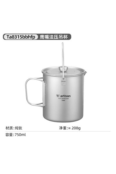 Choice T-Ta8315BBHFP Tiartisan Titanium Folding Handle French Press Hanging Pot Coffee Maker With Lid Outdo