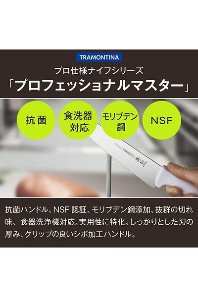 TRAMONTINA Since 1911, Made In Brazil - Professional 6 Inches Meat Knife With Stainless Steel Blade