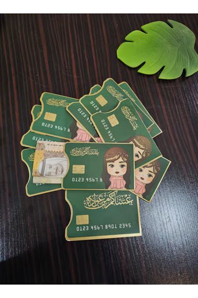 co arma Eid Bank Eid distribution cards 10 cards in the form of an ATM bank card