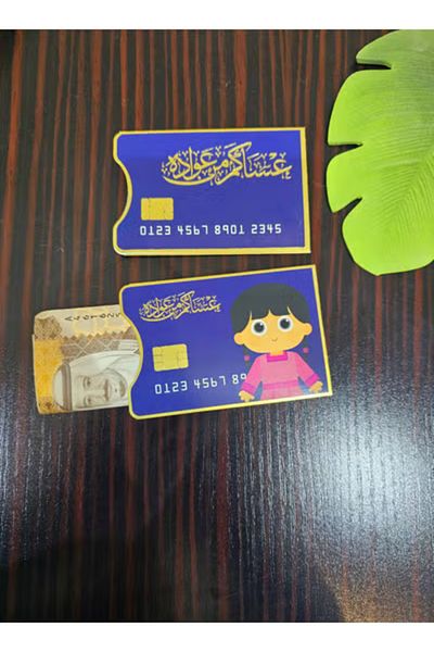 co arma Eid Bank Eid distribution cards 10 cards in the form of an ATM bank card