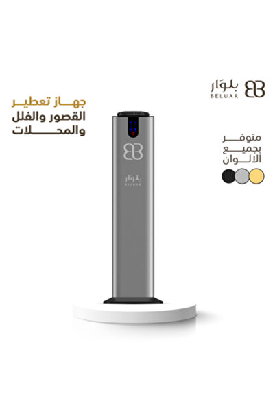 beluar Boulevard perfume device for villas, palaces and shops, silver, covera...