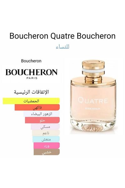 Boucheron Quatre EDP 100ml