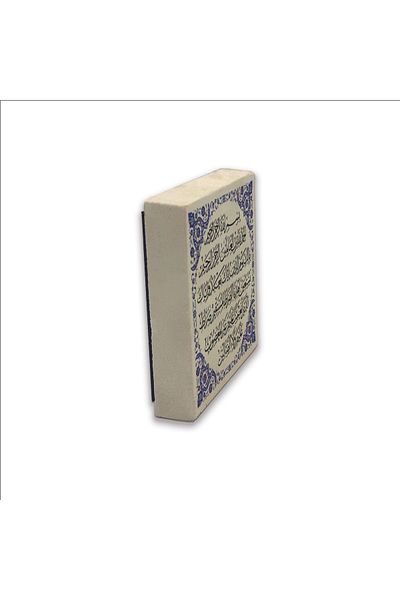 Sadrazam Magnet din piatră naturală imprimat Surahul Fatiha 5x5 Kh-122
