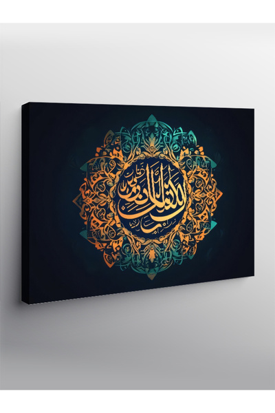 ekart Kanvas Tablo Mülk Allah’Indır Yazılı Hat Sanatı