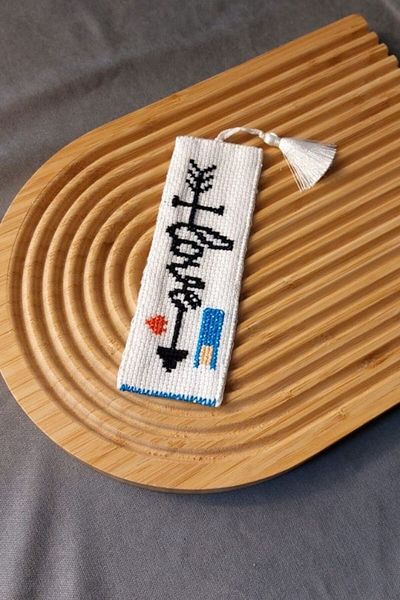Uretti - Sibel 2453 7179 Handmade Love Themed Cross Stitch Bookmark