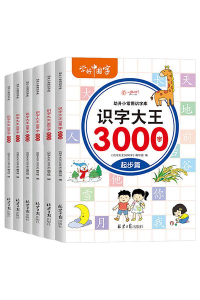 Choice 6pcs sets 6pcs Picture Book 3000 Words Chinese Characters Pinyin Han Zi Read Early Education Literac