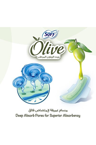 sofy سوفي حفائض نسائية زيتون 12حبة
