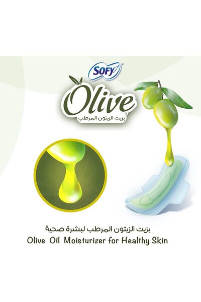 sofy سوفي حفائض نسائية زيتون 56 حبة