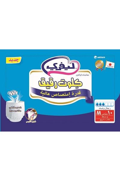 Lifree ADLT CLUT HI ABSORB M 10PCS