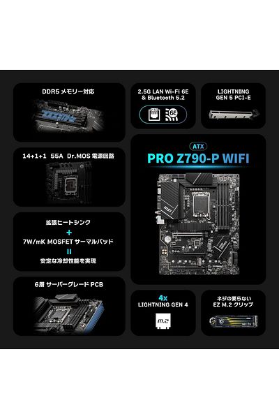 MSI اللوحة الأم MSI LGA1700 / DDR5 - PRO Z790-P WiFi ProSeries