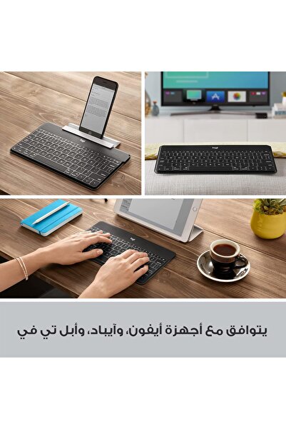 logitech لوحة مفاتيح لاسلكية تعمل بالبلوتوث من Keys-To-Go لأجهزة iPhone وiPad والهواتف الذكية والكمبيوتر اللوحي وأجهزة Android وWindow