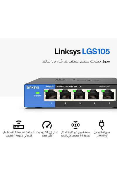 Linksys Lgs105 5-Port Business Desktop Gigabit Ethernet Switch Lgs105-Me-Rtl