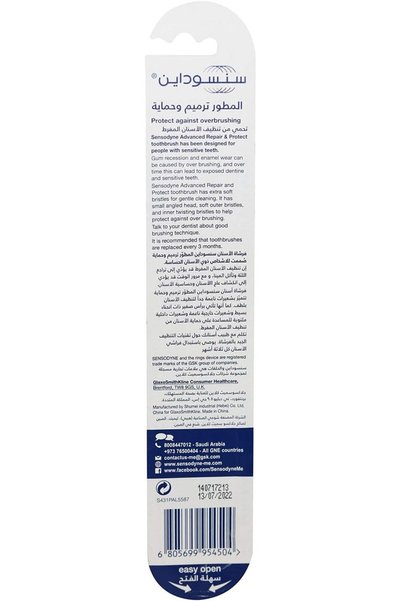 Sensodyne سنسوداين فرشاة اسنان ترميم وحمايه نعومه قائقه 4504