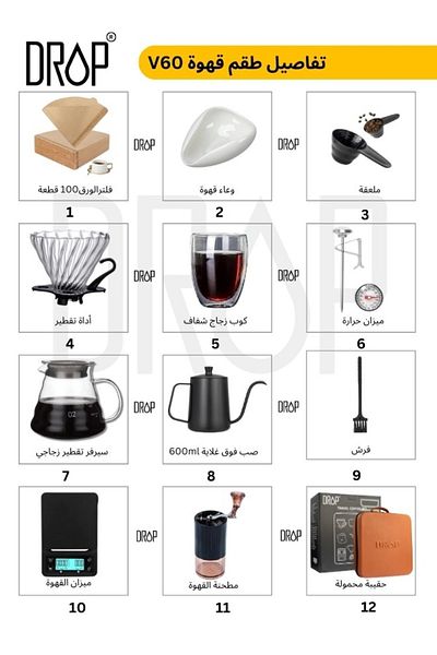Drop Pour Over Coffee Maker V60 Set of 12 Pieces with Drip Coffee Maker Bag