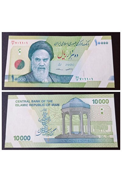 Edi Antik Iran 10000 Riyal Çil Yabancı Kağıt Para (DESTE İÇERİSİNDEN 1 ADET G...