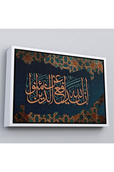 Harita Sepeti White Framed Lord, I Persecuted Myself, Forgive Me (Case Surah 16. Verse) Painting