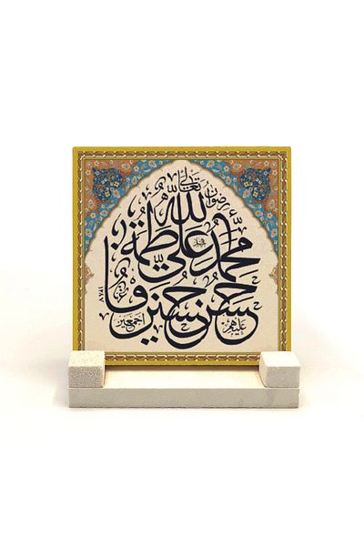 Sadrazam Allah and Ehl-I Beyt Names Printed Natural Stone Desktop 10X10 Kh-199
