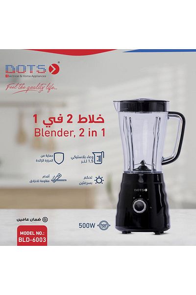 DOTS Electric Blender 1.5L 500W Clear Jar BLD-6003 - Black