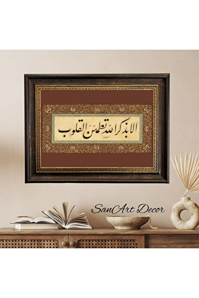 Sanart Hat Tablosu, Çerçeveli Vintage Tablo, Hat Sanatı Baskı Tablosu, İslami...