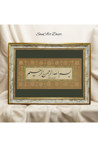 Sanart Hat Tablosu, Çerçeveli Vintage Tablo, Hat Sanatı Baskı Tablosu, İslami...