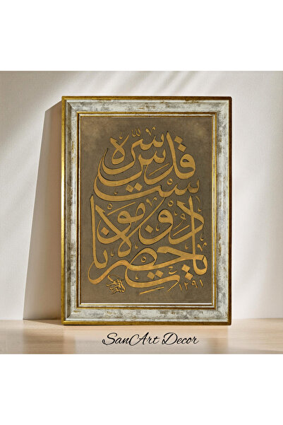 Sanart Hat Tablosu, Çerçeveli Vintage Tablo, Hat Sanatı Baskı Tablosu, İslami...