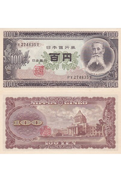 3Alp Koleksiyon JAPONYA 100 YEN 1953, ESKİ YABANCI KAĞIT PARA "ÇİL"