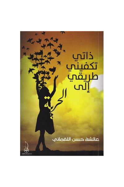 Darmolhimon My self is enough for my way to freedom