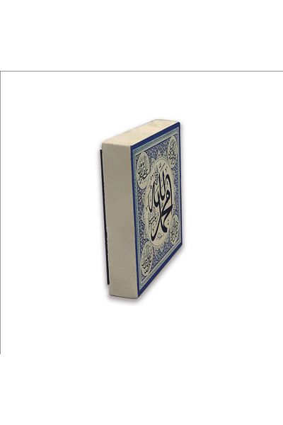 Sadrazam Allah C.c. Și Muhammad A.s. Magnet imprimat din piatră naturală 5x5 Kh-8