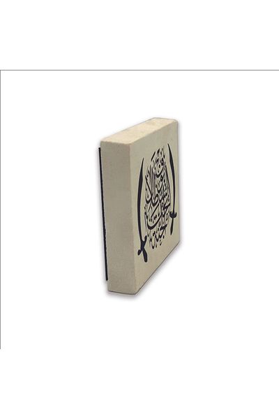 Sadrazam Paradis, Umbra Sabiilor este de Aur. Magnet din piatră naturală imprimat Hadis-i Sheriff 5x5 Kh-194