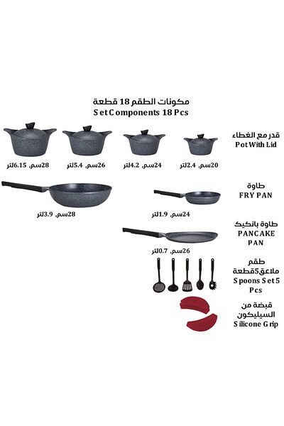 badreig LAHOYA CERAMIC COATED COOKWARE SET 18 PCS (GRAY) |Made in Saudi