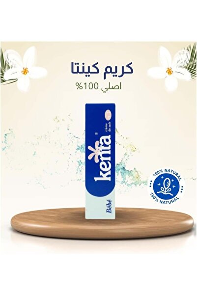 Kenta كريم كينتا المغربي لتفتيح المناطق الحساسة 30 مل
