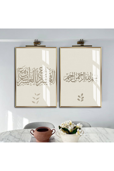 Harika bir ev HARİKABİREV|SARI-BEJ BİSMİLLAH-İNŞİRAH SURESİ 5-6 AYET KOMBİNİ|...