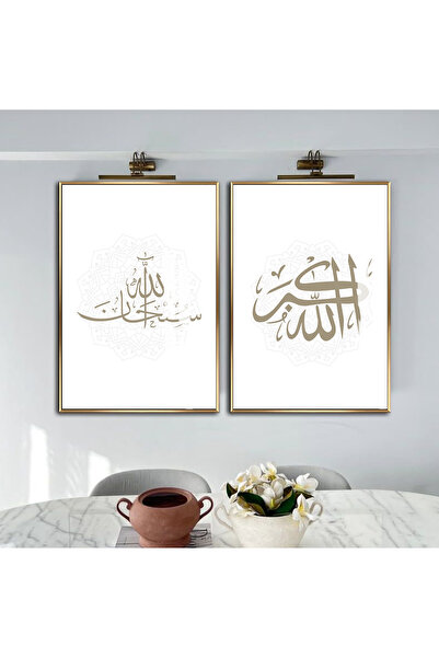 Harika bir ev Hari̇kabi̇rev | Bismillah-Subhanallah Islamic Combine | Framed ...