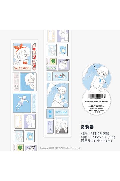 Choice 03-1PCS Scrapbooking Stickers PET Character Sticker Tapes Washi Tape Cute Deco Stickers For Arts Diy