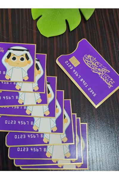 co arma Eid Bank Eid distribution cards 10 cards in the form of an ATM bank card