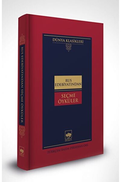 TREND Selected Stories from Russian Literature-World Classics (Hardcover)