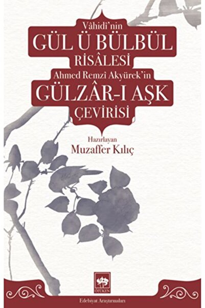 TREND النونية وردية اللقلق وترجمة أحمد رمزي أكيوريك روززار-أوشان