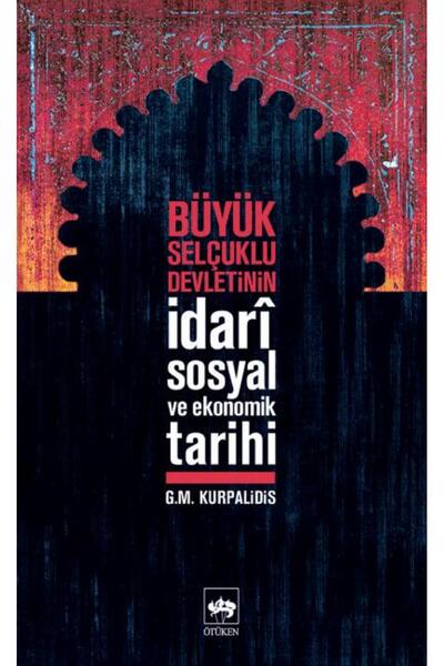 Marvel التاريخ الإداري والاجتماعي والاقتصادي للدولة السلجوقية الكبرى