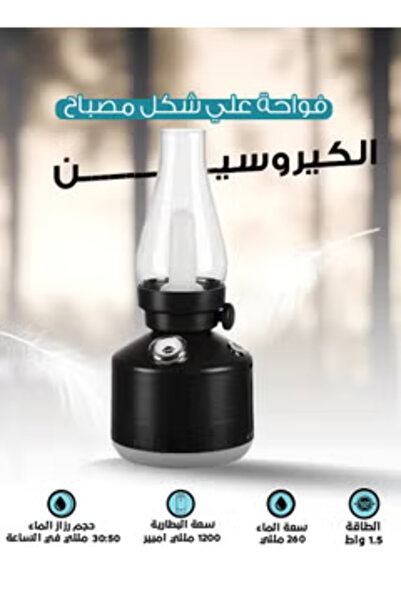 Primo Plus A diffuser shaped like an antique kerosene lamp to freshen and freshen the air