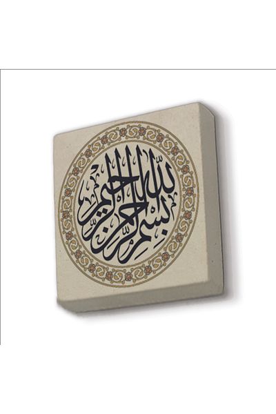 Sadrazam Magnet din piatră naturală imprimat Bismillah 5x5 Kh-13