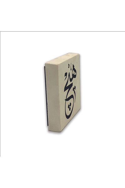 Sadrazam Magnet din piatră naturală imprimat Ever 5x5 Kh-207