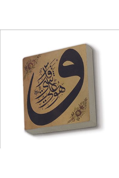 Sadrazam He's Enough Power for Everything. [Property 1] Printed Natural Stone Magnet 5X5 Kh-177