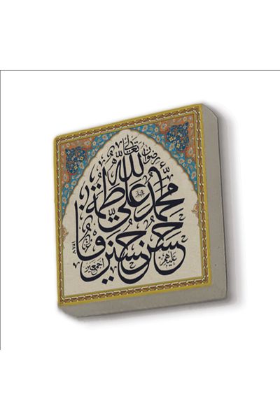 Sadrazam Magnet din piatră naturală imprimat cu nume Allah și Ahile 5x5 Kh-199