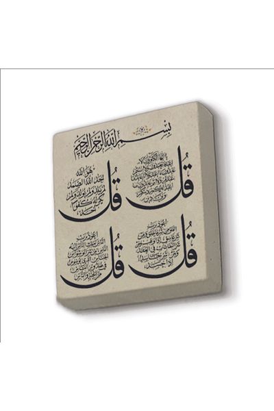 Sadrazam Magnet din piatră naturală imprimat 4 Kul Kafirun, Ihlas, Felak și Nas Sureleri 5x5 Kh-80