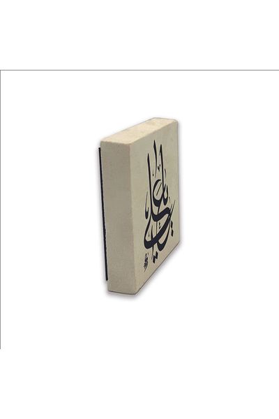 Sadrazam Magnet din piatră naturală imprimat Yâ Ali 5x5 Kh-198